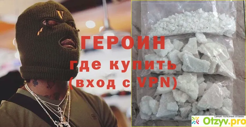 ГЕРОИН Heroin  Нижняя Тура 